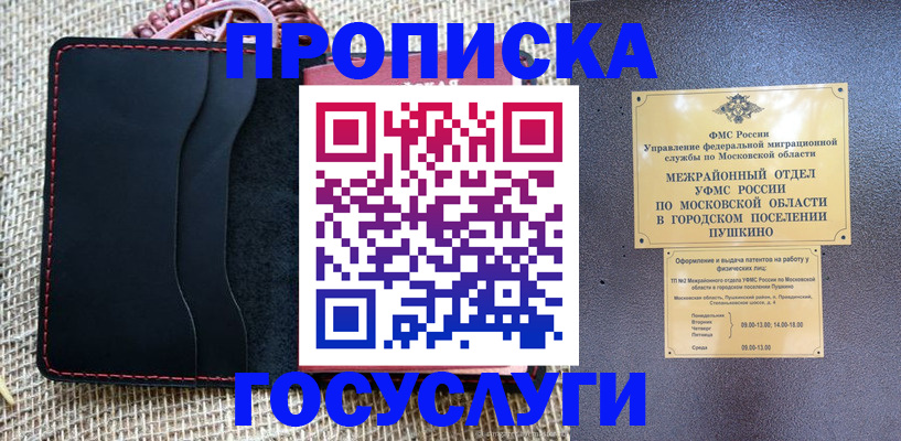 прописка для военкомата в Буйнакске