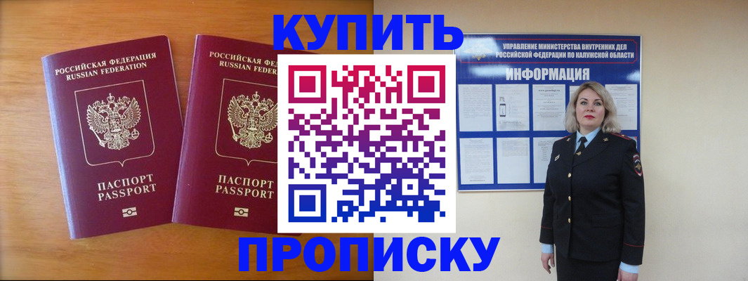 временная регистрация в квартире в Буйнакске