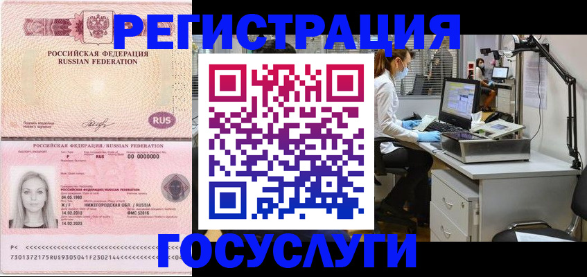 прописка штамп в Буйнакске