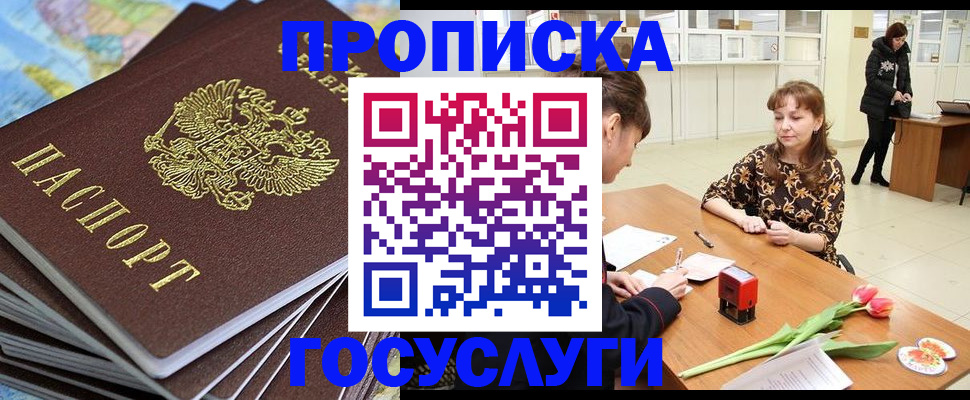 прописка гарантия в Буйнакске