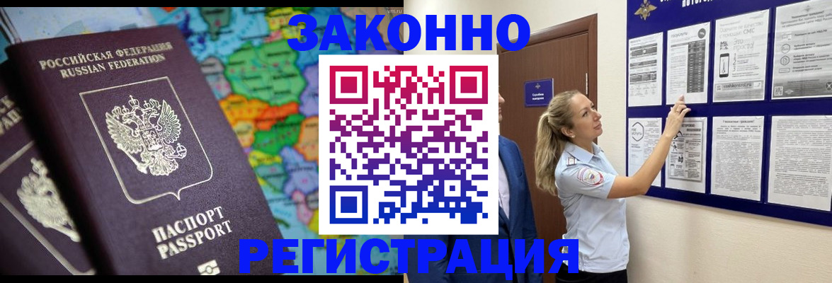 временная прописка в Буйнакске